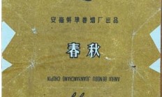 重大新闻！正品福建云霄香烟批发价目表“奉觞上寿”