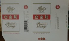 终于发现！七星爆珠香烟免税店“风和日丽”